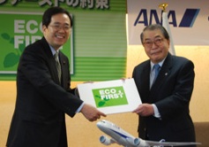 ANA and JAL Group to participate in voluntary trials of Japan's domestic Emissions Trading Scheme | All Nippon Airways, ANA, JAL, Japan Airlines, JVETS, Japanese Civil Aviation Bureau, Star Alliance, Biosphere Connections